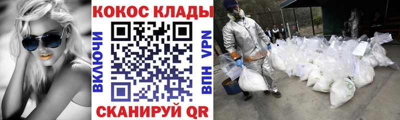 Cocaine VHQ Венёв